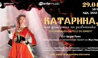 София отбелязва Деня на балета с класическия шедьовър "Катарина, или Дъщерята на разбойника"